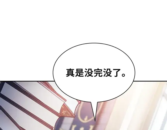 漫画《皇家学院的天才剑豪》第79话第161张图