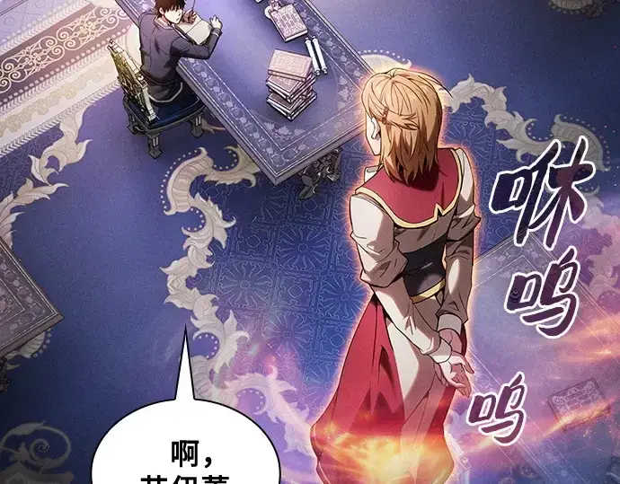 漫画《皇家学院的天才剑豪》第79话第165张图