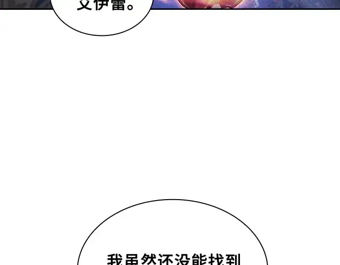 漫画《皇家学院的天才剑豪》第79话第166张图