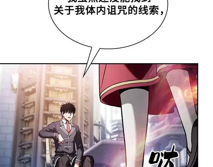 漫画《皇家学院的天才剑豪》第79话第167张图