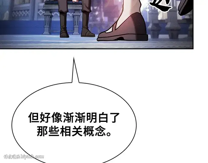 漫画《皇家学院的天才剑豪》第79话第168张图