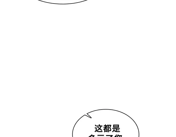 漫画《皇家学院的天才剑豪》第79话第169张图