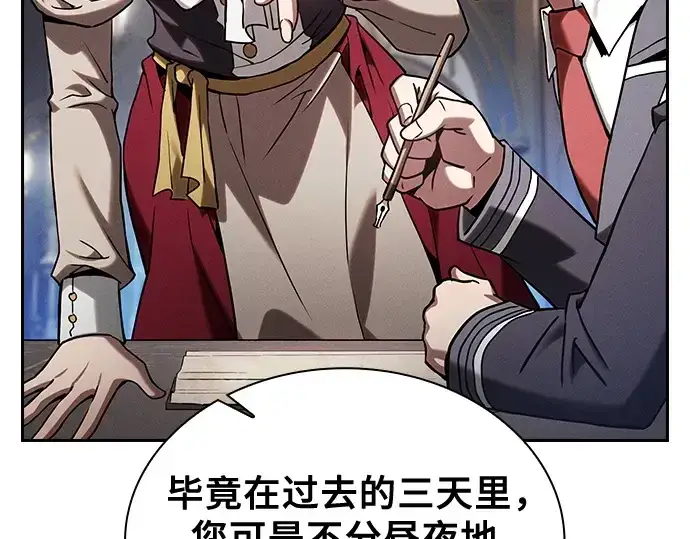 漫画《皇家学院的天才剑豪》第79话第171张图