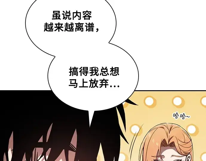 漫画《皇家学院的天才剑豪》第79话第173张图