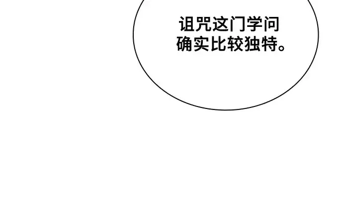 漫画《皇家学院的天才剑豪》第79话第175张图