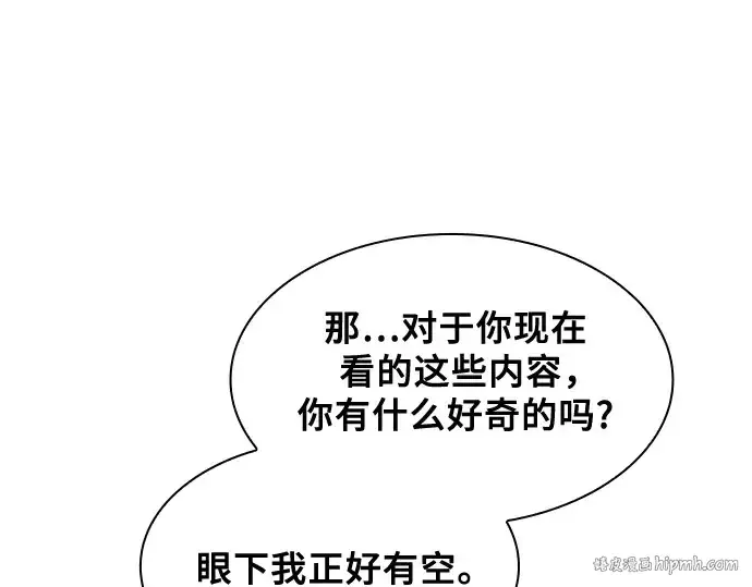 漫画《皇家学院的天才剑豪》第79话第176张图
