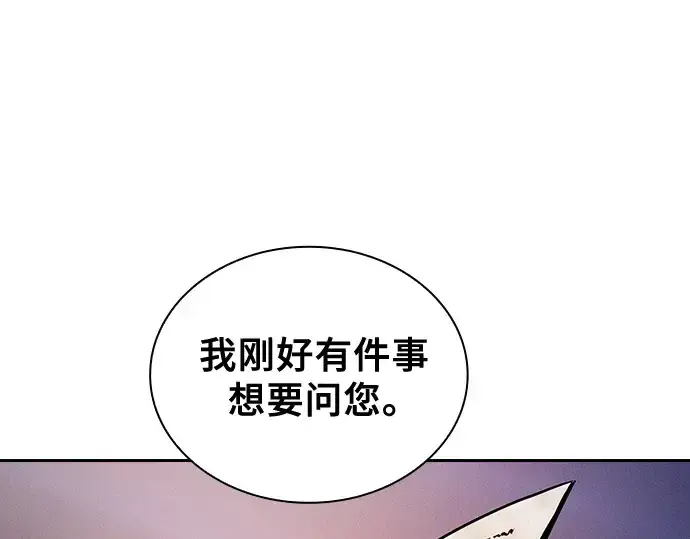 漫画《皇家学院的天才剑豪》第79话第179张图