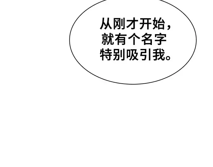漫画《皇家学院的天才剑豪》第79话第181张图