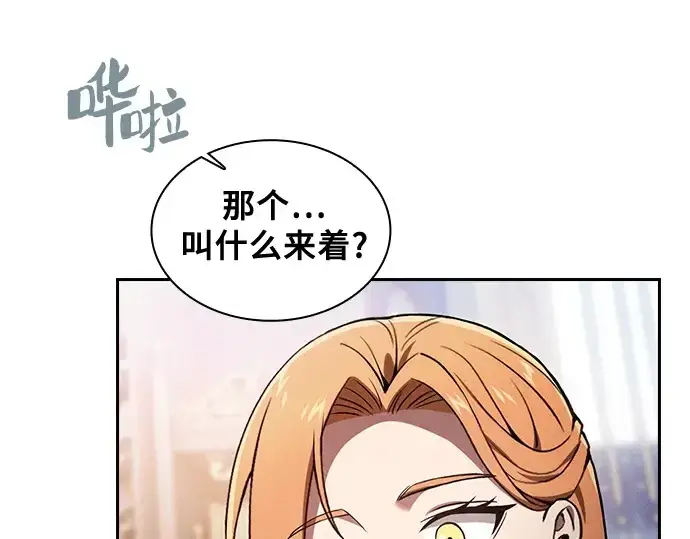 漫画《皇家学院的天才剑豪》第79话第182张图