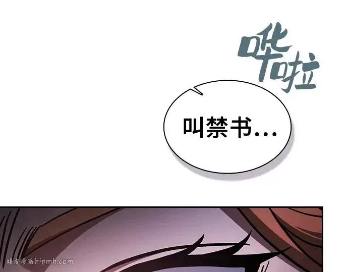 漫画《皇家学院的天才剑豪》第79话第184张图