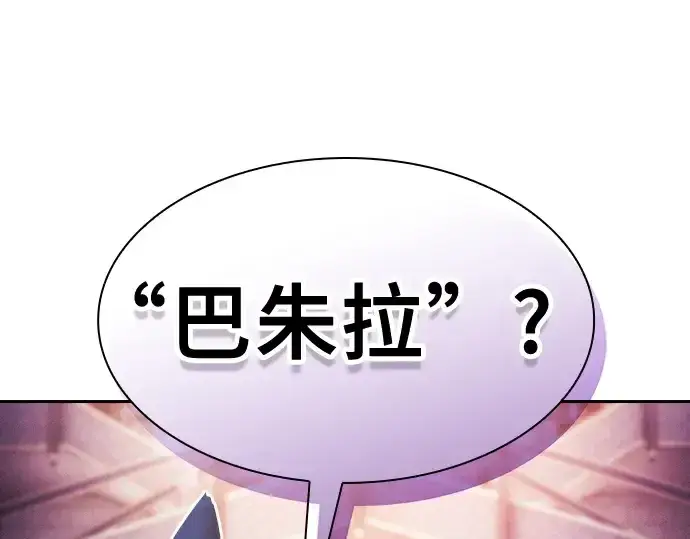 漫画《皇家学院的天才剑豪》第79话第186张图