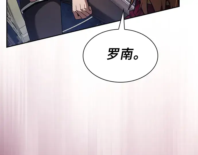 漫画《皇家学院的天才剑豪》第79话第191张图