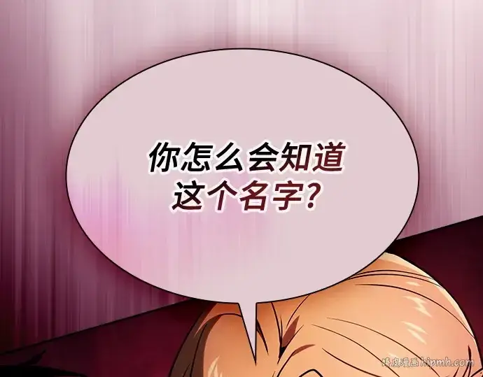 漫画《皇家学院的天才剑豪》第79话第192张图