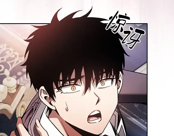 漫画《皇家学院的天才剑豪》第79话第196张图
