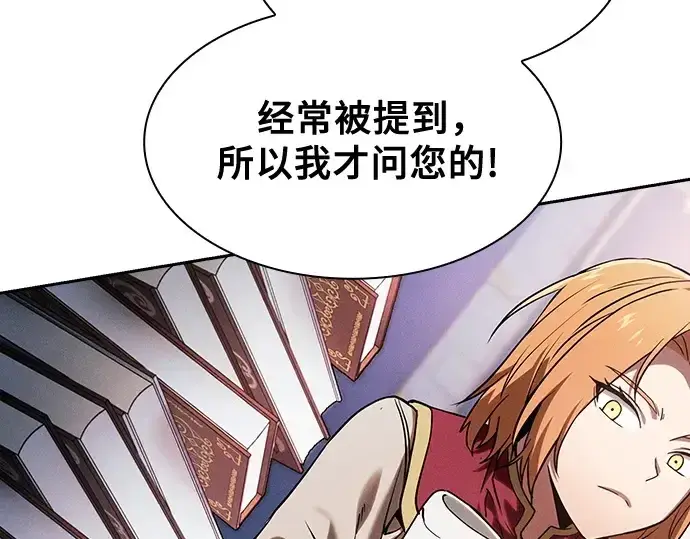 漫画《皇家学院的天才剑豪》第79话第199张图