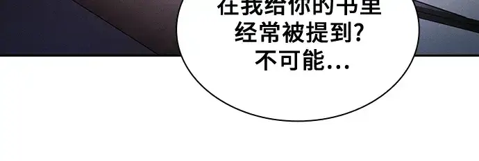 漫画《皇家学院的天才剑豪》第79话第201张图