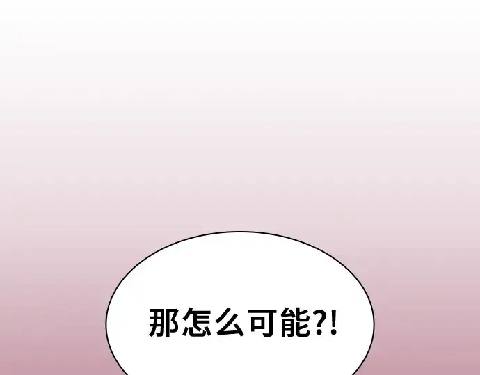 漫画《皇家学院的天才剑豪》第79话第202张图