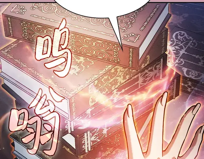 漫画《皇家学院的天才剑豪》第79话第203张图