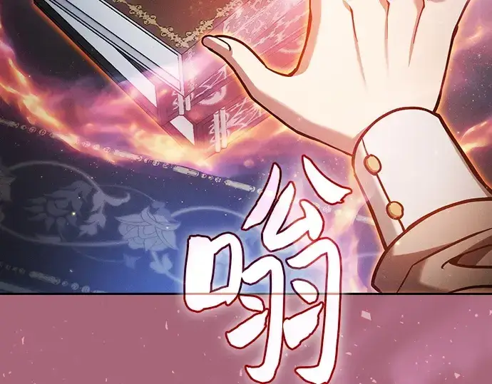 漫画《皇家学院的天才剑豪》第79话第204张图
