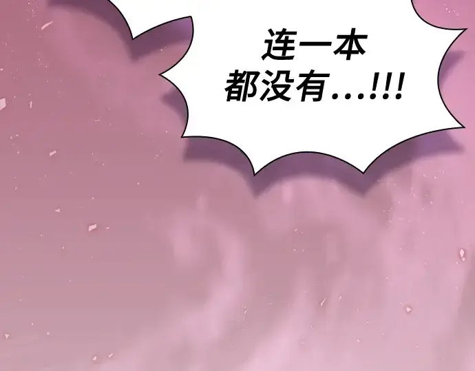 漫画《皇家学院的天才剑豪》第79话第209张图