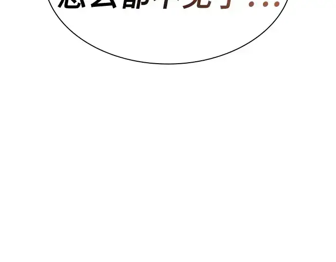 漫画《皇家学院的天才剑豪》第79话第215张图