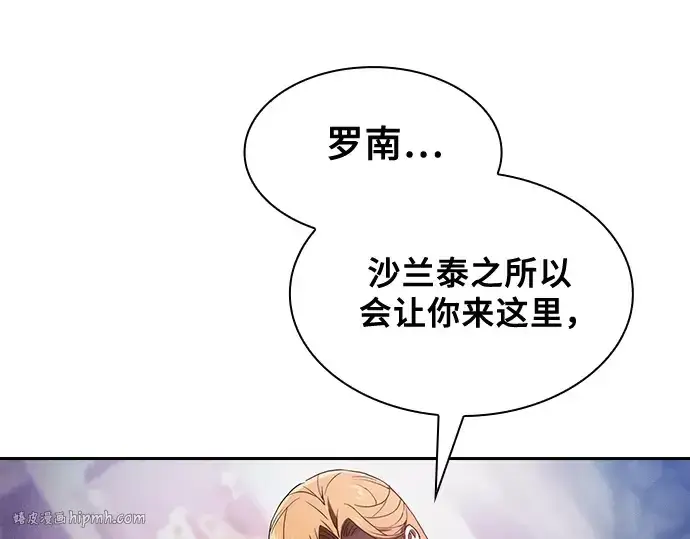 漫画《皇家学院的天才剑豪》第79话第216张图