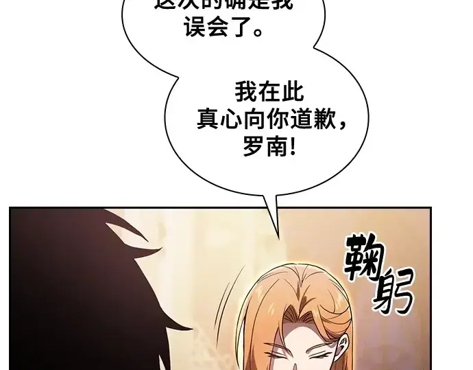 漫画《皇家学院的天才剑豪》第79话第22张图