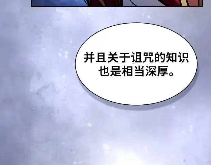 漫画《皇家学院的天才剑豪》第79话第221张图