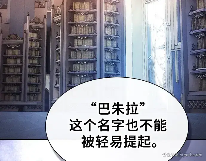 漫画《皇家学院的天才剑豪》第79话第224张图