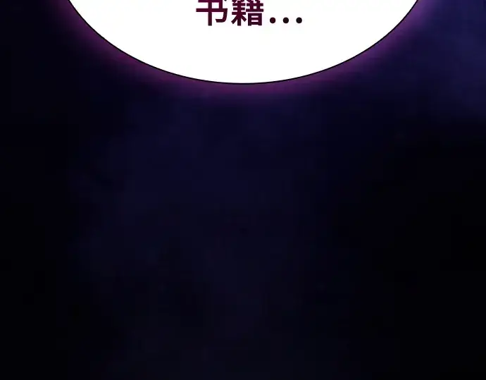 漫画《皇家学院的天才剑豪》第79话第228张图