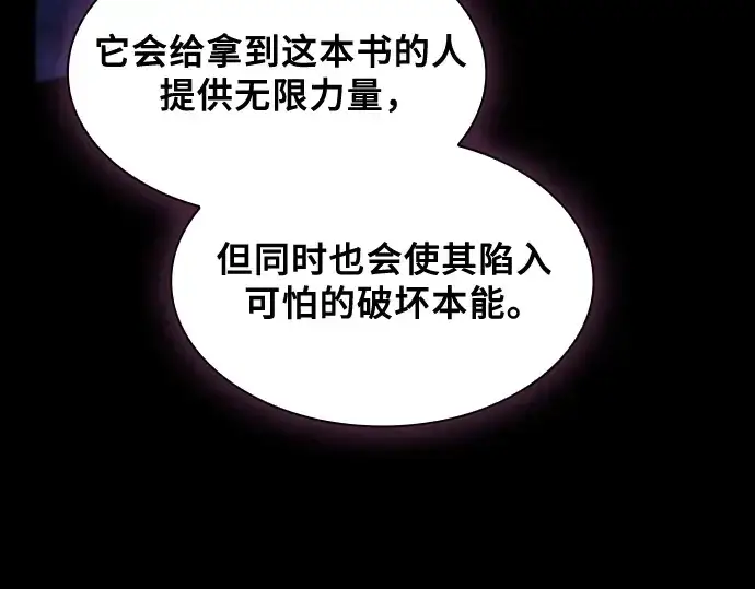 漫画《皇家学院的天才剑豪》第79话第231张图