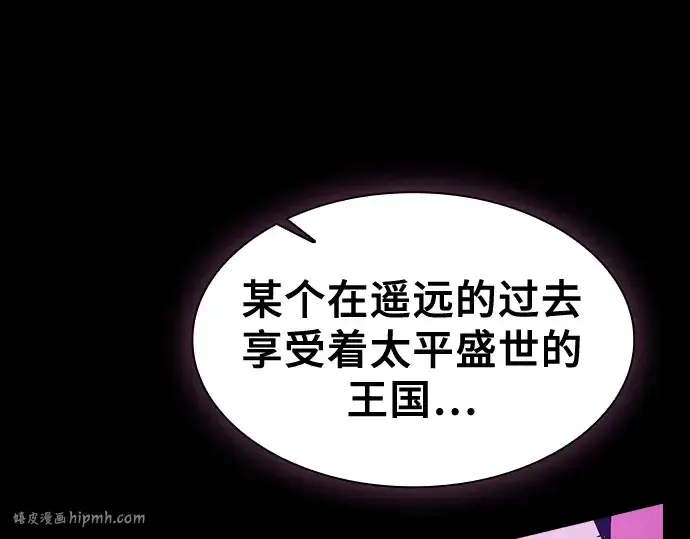 漫画《皇家学院的天才剑豪》第79话第232张图