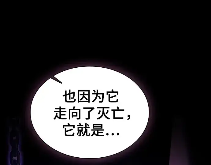 漫画《皇家学院的天才剑豪》第79话第234张图