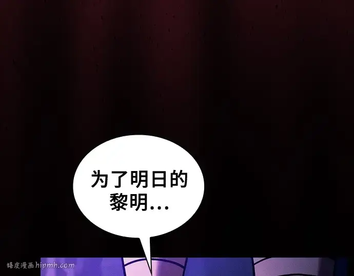 漫画《皇家学院的天才剑豪》第79话第240张图