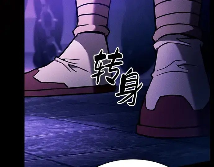 漫画《皇家学院的天才剑豪》第79话第241张图