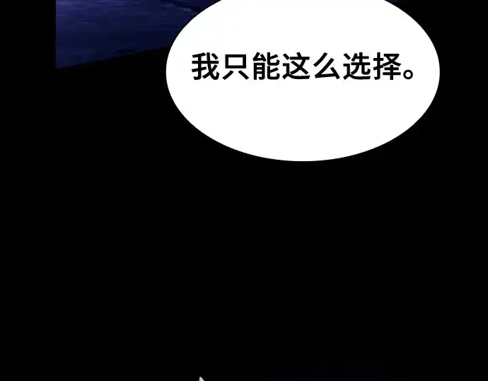 漫画《皇家学院的天才剑豪》第79话第242张图
