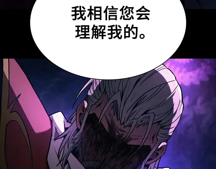 漫画《皇家学院的天才剑豪》第79话第245张图