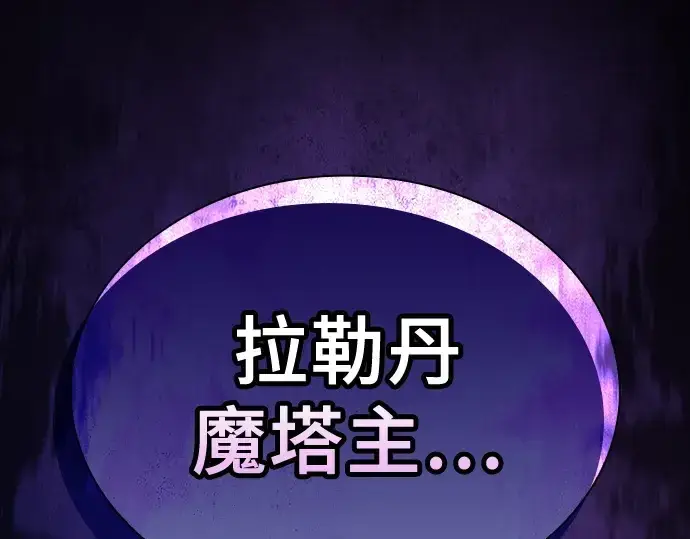 漫画《皇家学院的天才剑豪》第79话第247张图