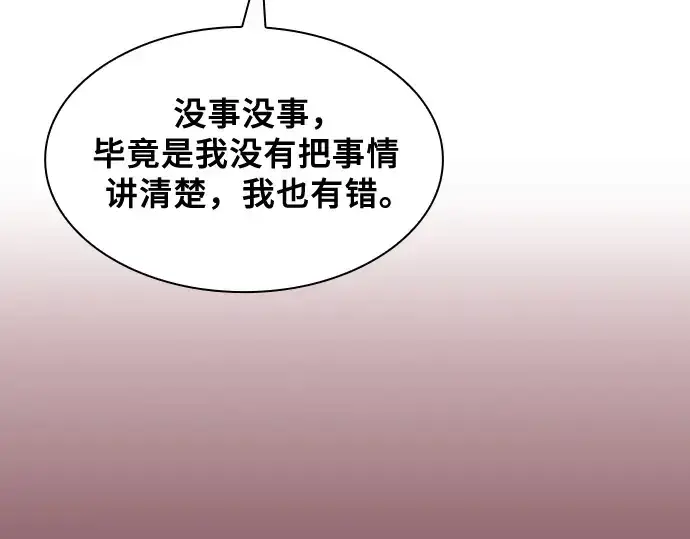 漫画《皇家学院的天才剑豪》第79话第26张图