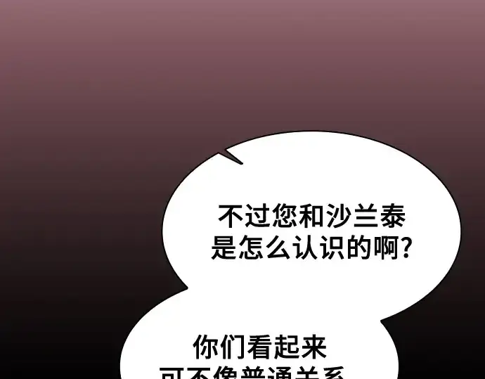 漫画《皇家学院的天才剑豪》第79话第27张图