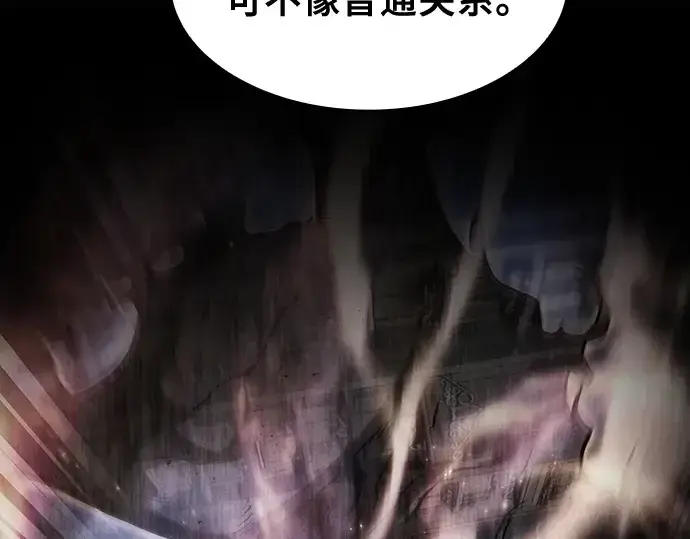 漫画《皇家学院的天才剑豪》第79话第28张图