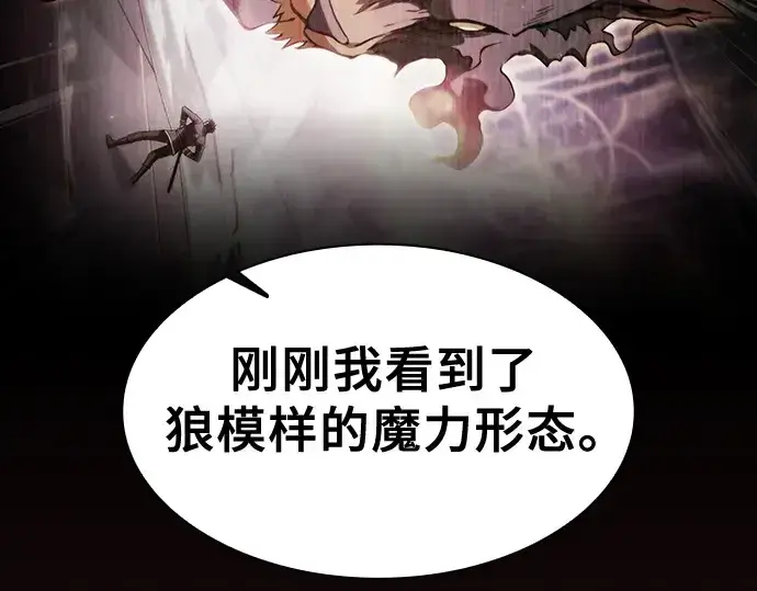 漫画《皇家学院的天才剑豪》第79话第30张图