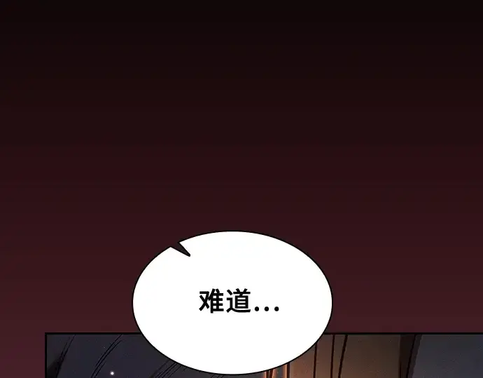 漫画《皇家学院的天才剑豪》第79话第31张图