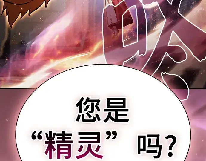 漫画《皇家学院的天才剑豪》第79话第36张图