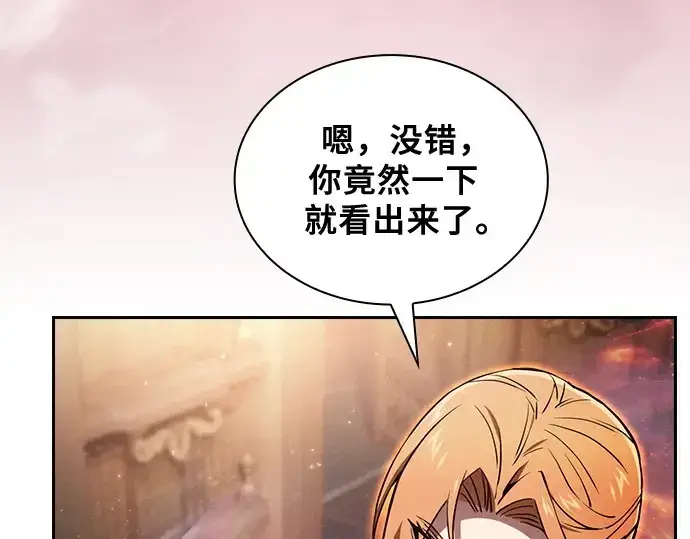 漫画《皇家学院的天才剑豪》第79话第38张图