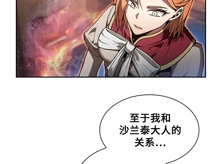 漫画《皇家学院的天才剑豪》第79话第39张图