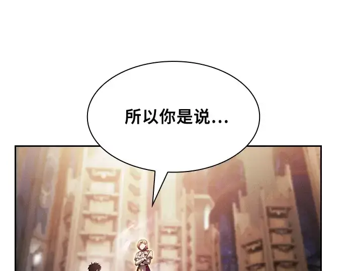 漫画《皇家学院的天才剑豪》第79话第4张图