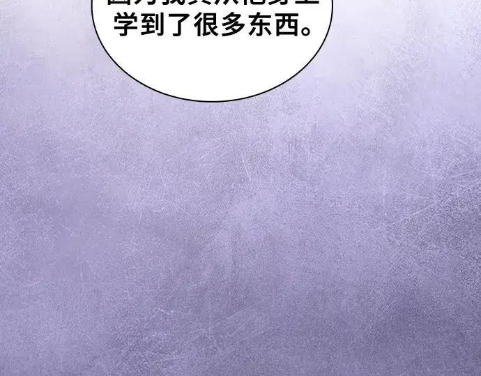 漫画《皇家学院的天才剑豪》第79话第41张图
