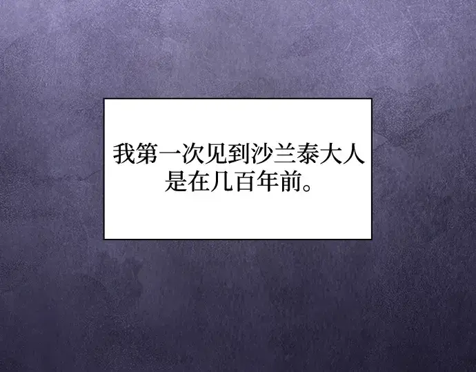 漫画《皇家学院的天才剑豪》第79话第42张图
