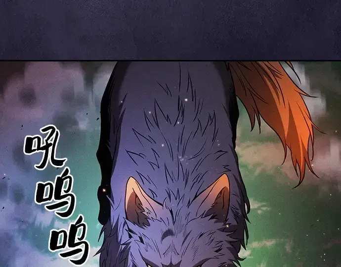漫画《皇家学院的天才剑豪》第79话第43张图
